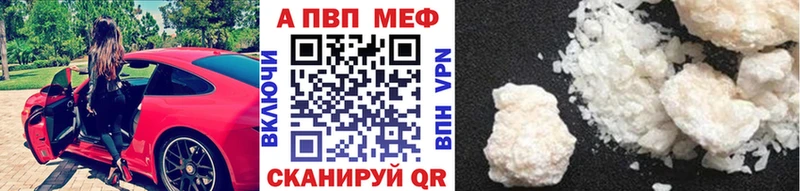 площадка официальный сайт  Семёнов  APVP Соль 