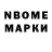 Марки NBOMe 1,5мг Anton Puzorjov