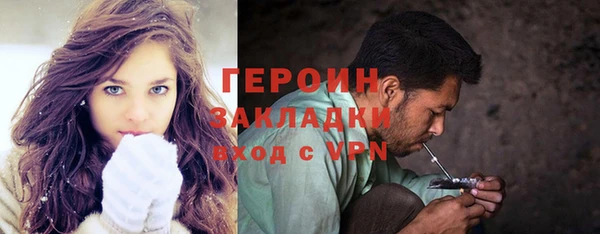 героин Бородино