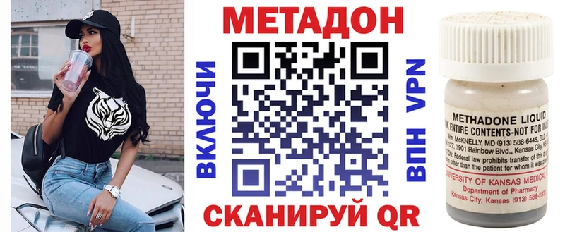 магазин продажи   Семёнов  Метадон methadone 