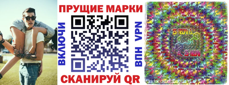 Марки NBOMe 1,8мг  Семёнов 